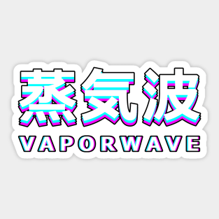 Japanese Vaporwave Sticker